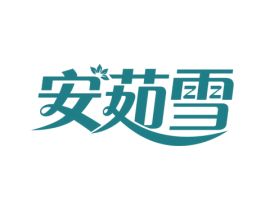 安茹雪 商标图样