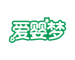 爱婴梦 商标图样
