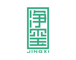 净玺 商标图样