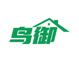 鸟御 商标图样