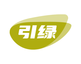 引绿 商标图样