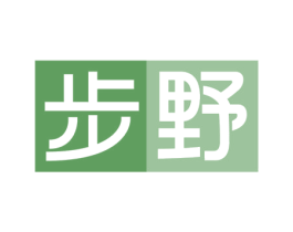 步野 商标图样
