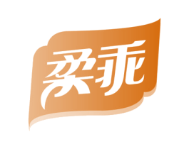 柔乖 商标图样