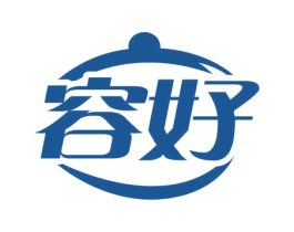 容好 商标图样