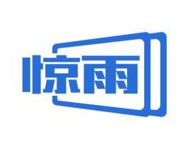 惊雨 商标图样