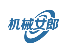 机械女郎 商标图样
