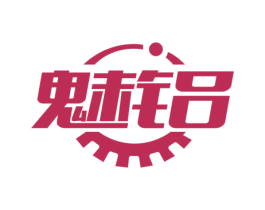魅铝 商标图样
