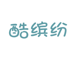 酷缤纷 商标图样