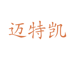 迈特凯 商标图样