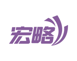 宏略 商标图样
