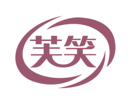 芙笑 商标图样