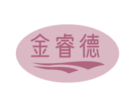 金睿德 商标图样