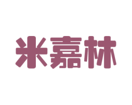 米嘉林 商标图样