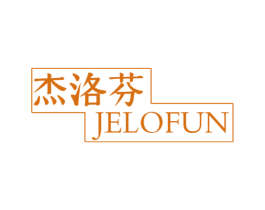 杰洛芬 JELOFUN 商标图样