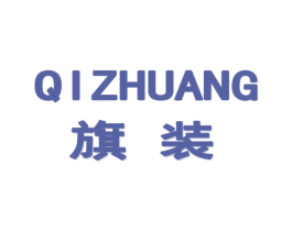 旗装 商标图样