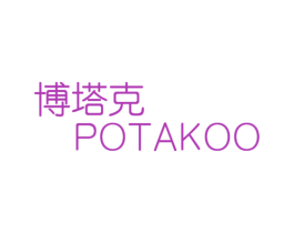 博塔克 POTAKOO 商标图样