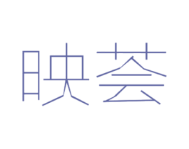 映荟 商标图样