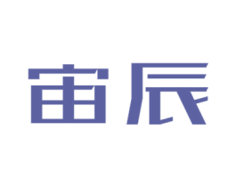 宙辰 商标图样