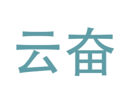 云奋 商标图样