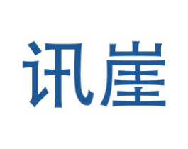 讯崖 商标图样