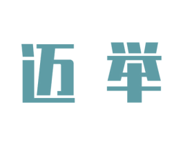 迈举 商标图样