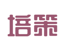 培策 商标图样