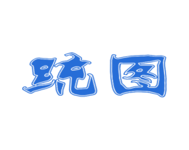 统图 商标图样