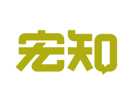 宏知 商标图样
