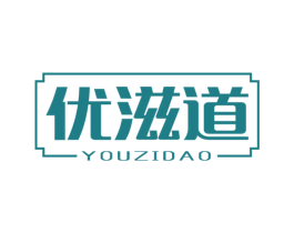 优滋道 商标图样