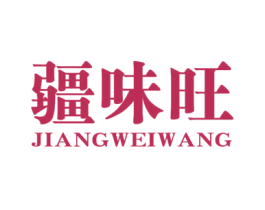 疆味旺 商标图样
