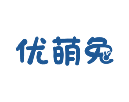 优萌兔 商标图样