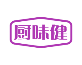 厨味健 商标图样