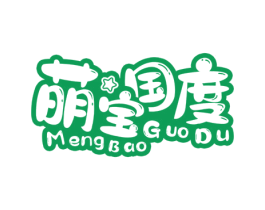 萌宝国度 商标图样