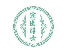 宗医膳士 商标图样