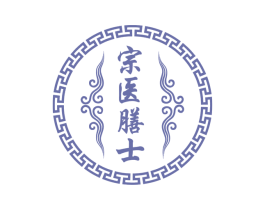 宗医膳士 商标图样