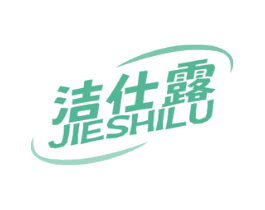 洁仕露 商标图样