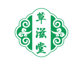 草滋堂 商标图样