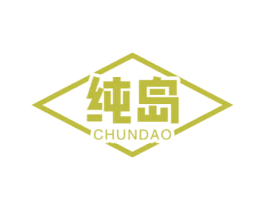 纯岛 商标图样