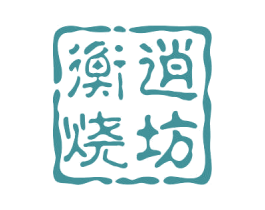衡逍烧坊 商标图样