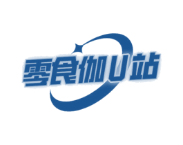 零食伽U站 商标图样