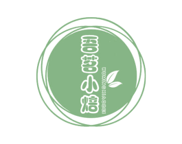 吾茗小焙 商标图样