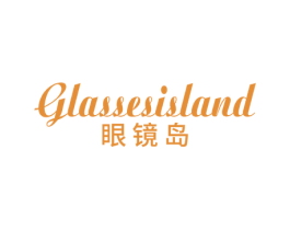 GLASSESISLAND 眼镜岛 商标图样