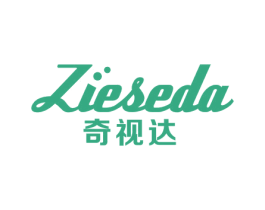ZIESEDA 奇视达 商标图样