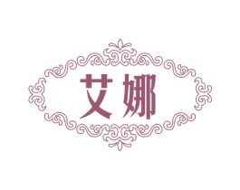 艾娜 商标图样