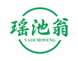 瑶池翁 商标图样