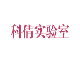 科倩实验室 商标图样