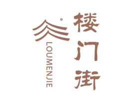 楼门街 商标图样