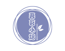 吾茗小焙 商标图样