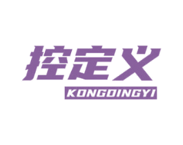 控定义 商标图样