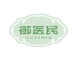 御医民 商标图样